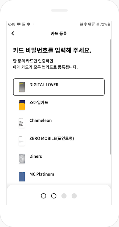Step3. 카드 비밀번호 입력