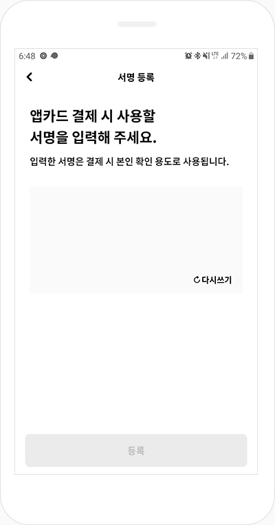 Step4. 본인 휴대폰 정보 입력