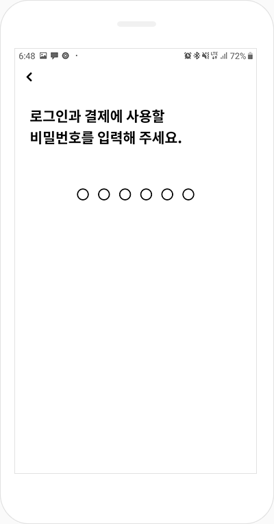 Step5. 인증 ARS연결 시<br>확정된 인증번호 2자리 입력