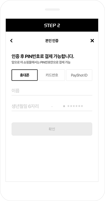 Step2. 인증방법 선택