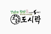 오봉도시락