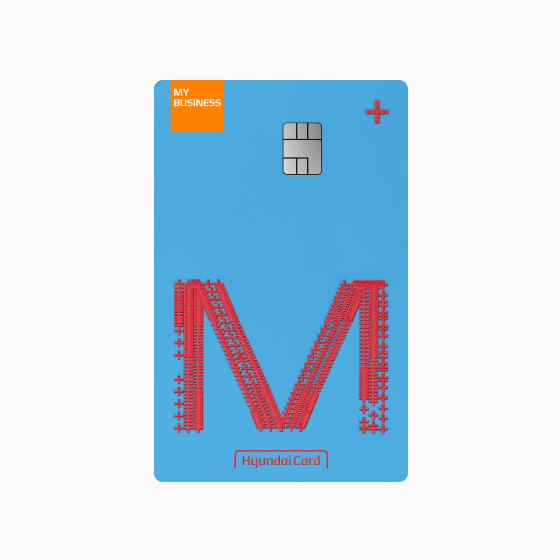 현대카드MY BUSINESS M 3종신규 회원 연회비 캐시백 이벤트																		